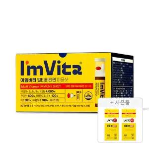 아임비타 멀티비타민 이뮨샷 23.48g, 30개입, 1개 + 증정(락토핏 골드 리뉴얼, 30포, 2개)