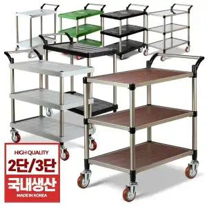 아카시아리빙 식당 서빙카트 주방웨건 써빙카 구르마