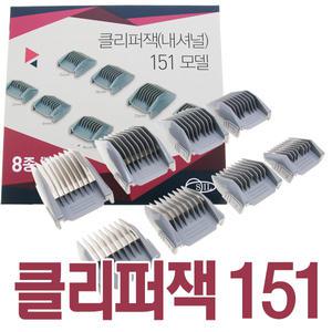클리프짹 내쇼날 151모델/클리퍼잭/이발기/바리깡