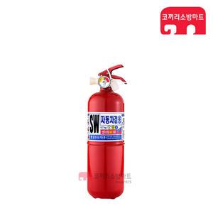 삼우산기 분말소화기 0.7kg 축압식 차량용 국산