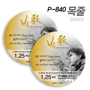 아티누스 P-840 카본목줄 바다목줄