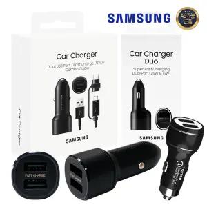 삼성 정품 듀얼 2포트 차량용 고속충전기 40W 18W QC3.0 시거잭 핸드폰/스마트폰/자동차/USB/C타입/5핀