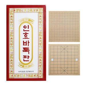 인효 바둑판/IHB-8000/12mm/바둑/장기판/장기/양면/접이식