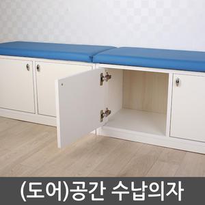 공간수납의자/수납함/공간박스책꽂이/대기 벤치의자