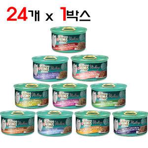 퓨리나 팬시피스트 엘레강트 메들리 85g 24개