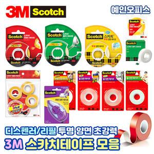3M스카치테이프 뜯어쓰는 테이프 디스펜서 리필 양면 매직 포장 사무용품 오피스용품