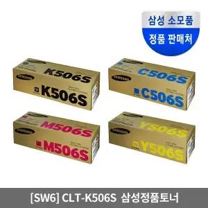 삼성정품토너 4색세트 CLT-K506S CLT-C506S CLT-M506S CLT-Y506S