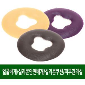 얼굴 안면베개/실리콘젤쿠션/실리콘젤안면베개
