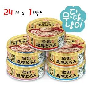 아이시아 금관농후 70g 24개입 고양이캔