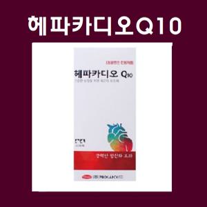 헤파카디오 Q10 60정 유통기한 2026년 이후