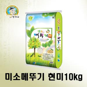 민가네 2025년햅곡 국산 미소메뚜기현미 10kg