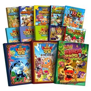 [카드10%] NEW 쿠키런 킹덤 스쿨 어드벤처 서바이벌 대작전 브레이버스 오리지널 코믹북 한자런 펀펀 과학 상식 두뇌개발 세계사 스페셜북 페이퍼 토이북 스티커 색칠북 만화책
