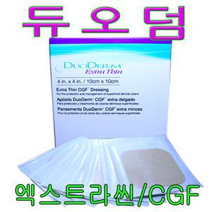 듀오덤 엑스트라씬(10매)/CGF(5매)/창상피복제/상처밴드/습윤밴드/콘바텍