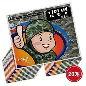 김일병 보온대 대용량 핫팩 1박스 (150g X 20개입)