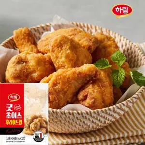 하림-굿초이스 후라이드 윙 1kgx2봉/호프/식자재/간식/안주/참프레
