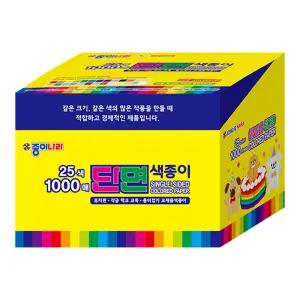 종이나라 단면색종이 25색1000매 (6*6cm)