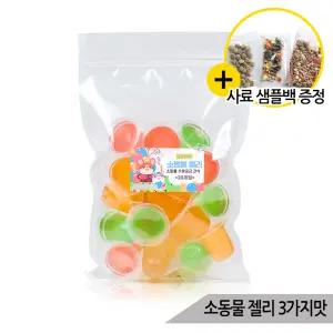 소동물 젤리 20개 햄스터 앵무새 영양간식 수분보충