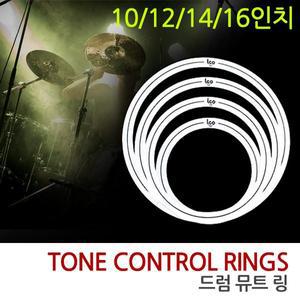 [보먼] 드럼 뮤트링 연습 세트 드럼헤드 뮤트패드