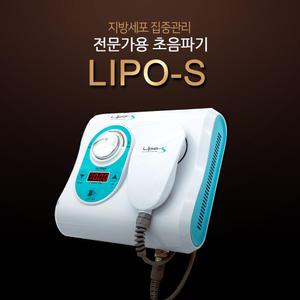 뷰티컴퍼니 리포에스(Lipo-S) 리포덤 케비테이션 초음파마사지기