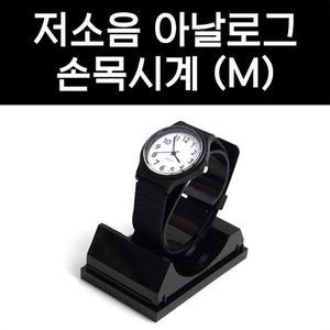 달콩팬시 수능용 저소음 아날로그 손목시계-M