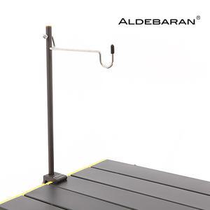 알데바란 엣지 스탠드 백패킹용 미니 랜턴 스탠드