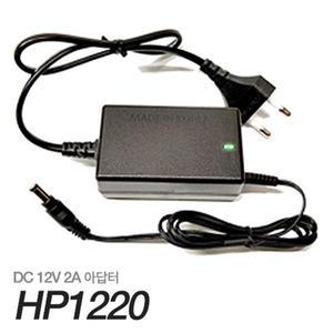 [하늘컴플러스] HP1220 / 12V 2A 아답터 / 파워코드 일체형 / 국산정품