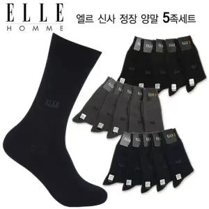 [롯데백화점]엘르 [ELLE] 엘르 기획 신사 정장 양말 5족 세트_QH8744_5