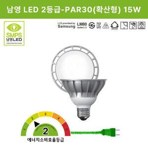 남영LED 2등급 고효율  전구 PAR30 15W 확산형전구색(노란빛)