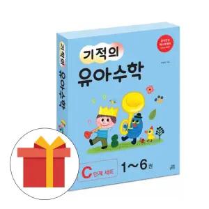 길벗스쿨 기적의 유아 수학 C단계 세트 전6권