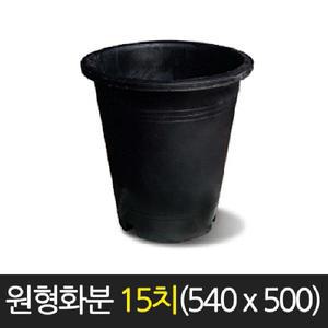 서경농원 원형 고무화분 흑색 15치 540 x 500 대형 분갈이