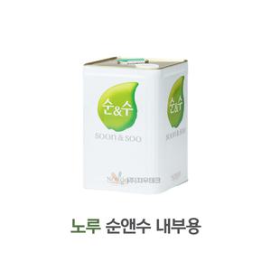 노루페인트 순앤수 내부용 KS2급 18L / 친환경 벽면 벽지용 수성페인트