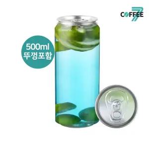 (공캔)캔시머용 PET 공캔 500ml 세트100개