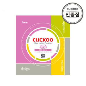쿠쿠 CCP-DH10 10인용 2중모션 밥솥패킹 공식판매점 SJ