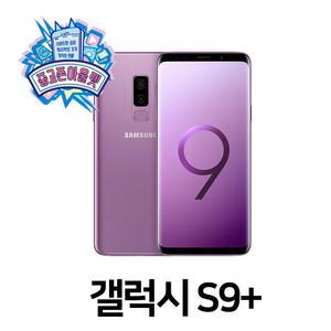 삼성전자 갤럭시 S9 플러스 64GB 공기계(중고)