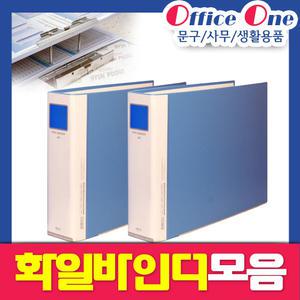 바인더모음/3공/2공/D링/O링/합지바인더/아치/파이프사다리/인덱스