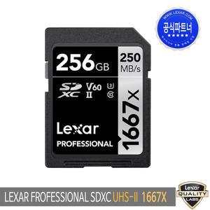 UHS2고속SD 렉사 프로패셔널 SDXC 256GB 1667X 공식점