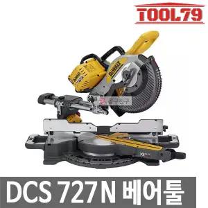 디월트 DCS727N 베어툴 충전 슬라이딩 각도절단기 254mm 60V 54V 본체만