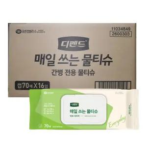 디펜드 매일쓰는 물티슈 캡형 70매 16팩