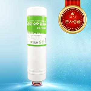 김영귀환원수 Hym3+, Higen3+, RP3, RE3 용 2차 필터 (본사 정품필터)