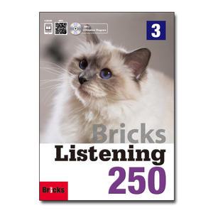 Bricks Listening 250-3 브릭스리스닝