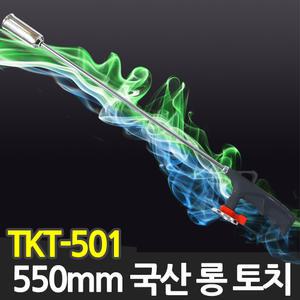 신성 수동 가스토치 TKT-501 550mm 캠핑토치