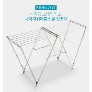 빨래건조대 사각파워건조대 더블스몰 접이식 스테인리스 실내 베란다 튼튼한 건조대