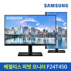 삼성전자 F24T450 24인치 베젤리스 모니터 IPS LED 컴퓨터 75HZ 스위블 피벗 높낮이조절