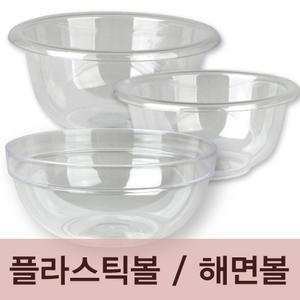 [구구몰]해면볼/고무팩볼/실리콘볼/플라스틱