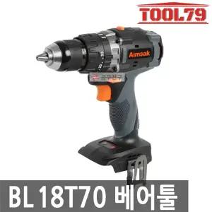 아임삭 BL18T70 베어툴 충전 햄머드릴 드라이버 18V 함마
