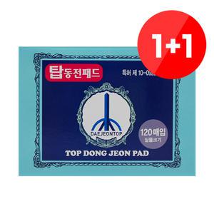 [무 료 배 송] 1 + 1 국산 탑 동전패드 파스 건강 패치 120매