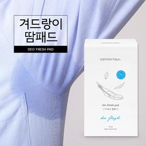 겨드랑이 땀패드 겨땀패드 겨드랑이패치 땀흡수 냄새