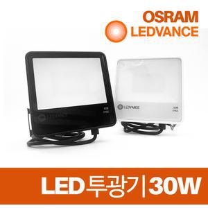 오스람 LED 투광기 30W 레드밴스 IP65 방수 그외 50W 70W 각종 밝기의 투광기 간판조명 실내조명
