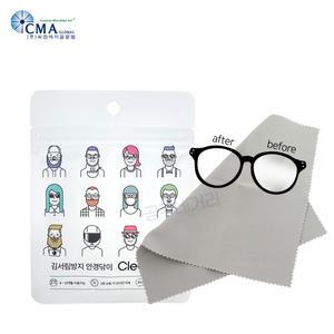 국산 CMA글로벌 김서림방지 안경닦이 선글라스 안티포그 야외 건식클리너 무취 지퍼백