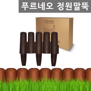 [기타]푸르네오 초경량 약2m 잔디말뚝 정원말뚝 마당울타리